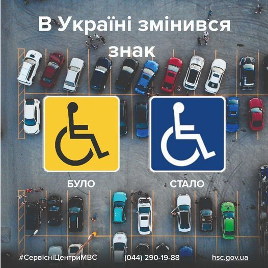 В Україні оновили важливий дорожній знак - Wheel News
