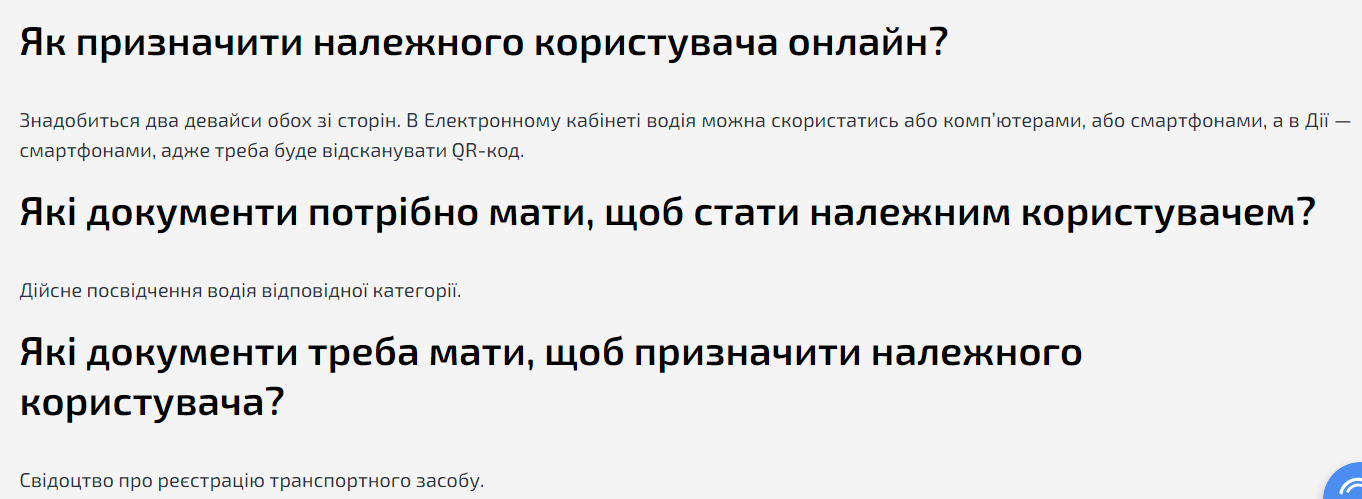Як онлайн передати права на керування авто за допомогою послуги належного користувача