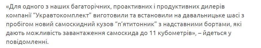 Український автовиробник випустив нову машину