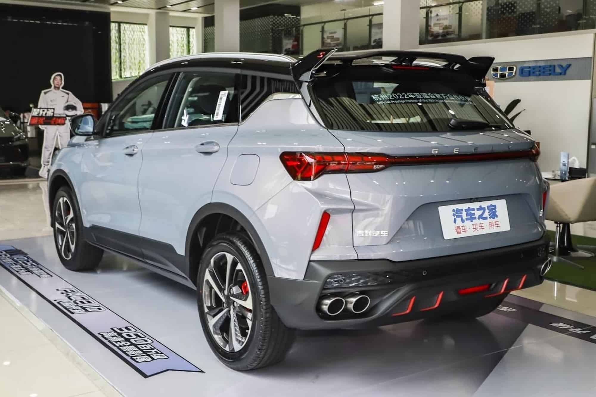 Geely Coolray Cool