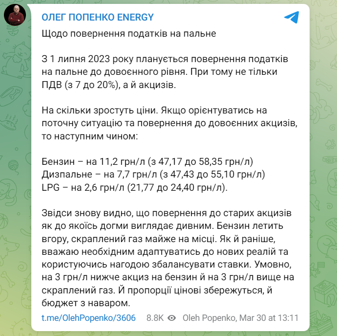 Що буде з цінами на паливо: українців очікує стрімке подорожчання