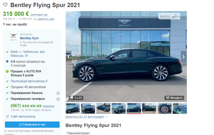 Bentley Flying Spur 2021 на продажі