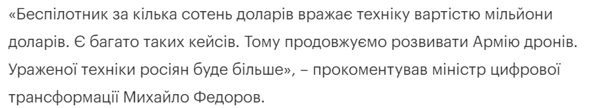 Дрон ЗСУ знищив модернізований окупантський танк Т-90 «Прорив»