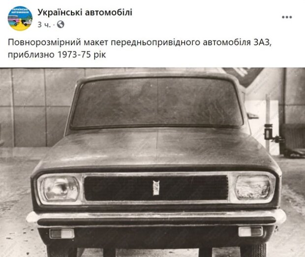 Схожа на Volvo та DAF: показано як виглядав прототип ЗАЗ «Таврія» 