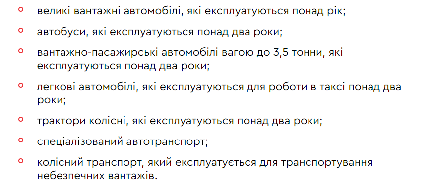 Оновились правила техогляду: на що очікувати та скільки коштуватиме перевірка