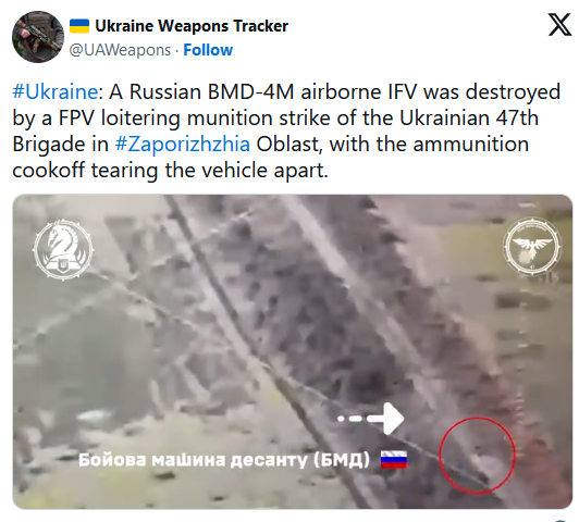 Знищено БМД-4