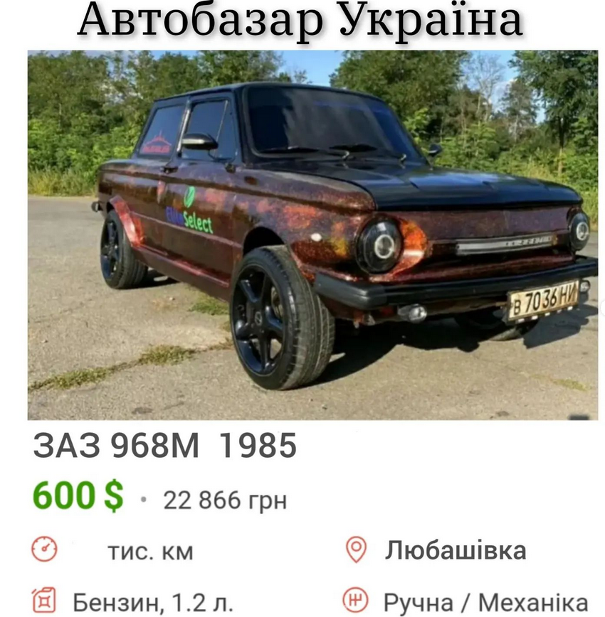 Оголошення про продаж