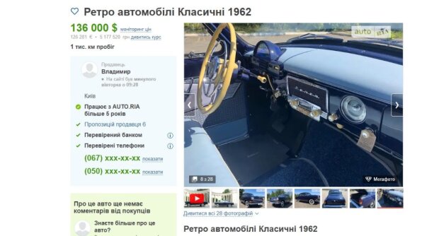 Оголошення про продаж