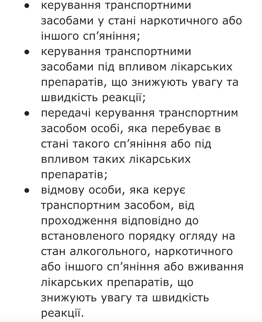Водії поповнили бюджет України на понад 2 мільярди гривень за дуже популярне порушення 