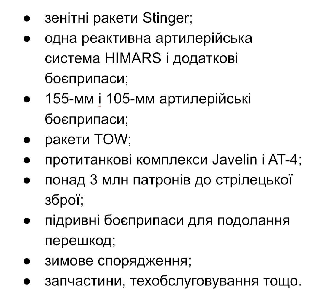 Україна отримає модифікований HIMARS: як виглядає новий пакет допомоги від США