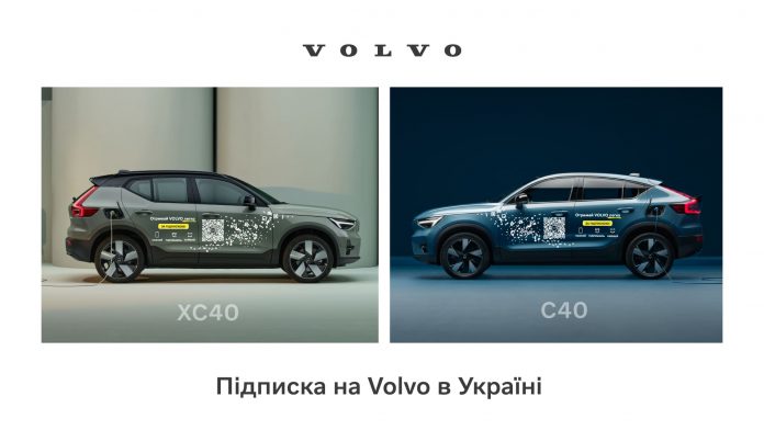 Вперше в Україні автомобілі Volvo доступні за підпискою: