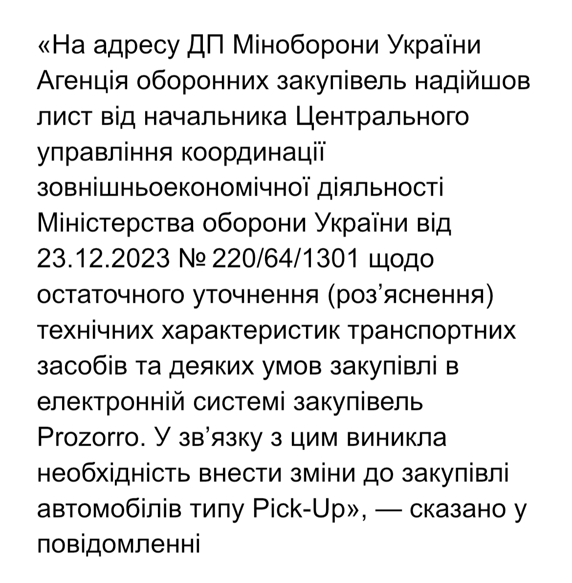 Скандальні пікапи для Міноборони: міністерство скасувало тендер на 2 млн гривень
