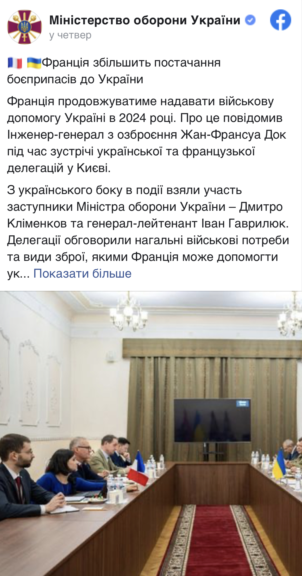 Буде більше САУ CAESAR та снарядів: уряд Франції погодив нову допомогу Україні