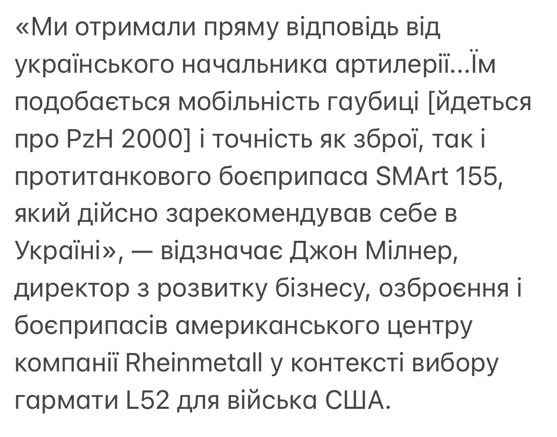 Війна в Україні змусила Rheinmetall збільшити виробництво стволів  