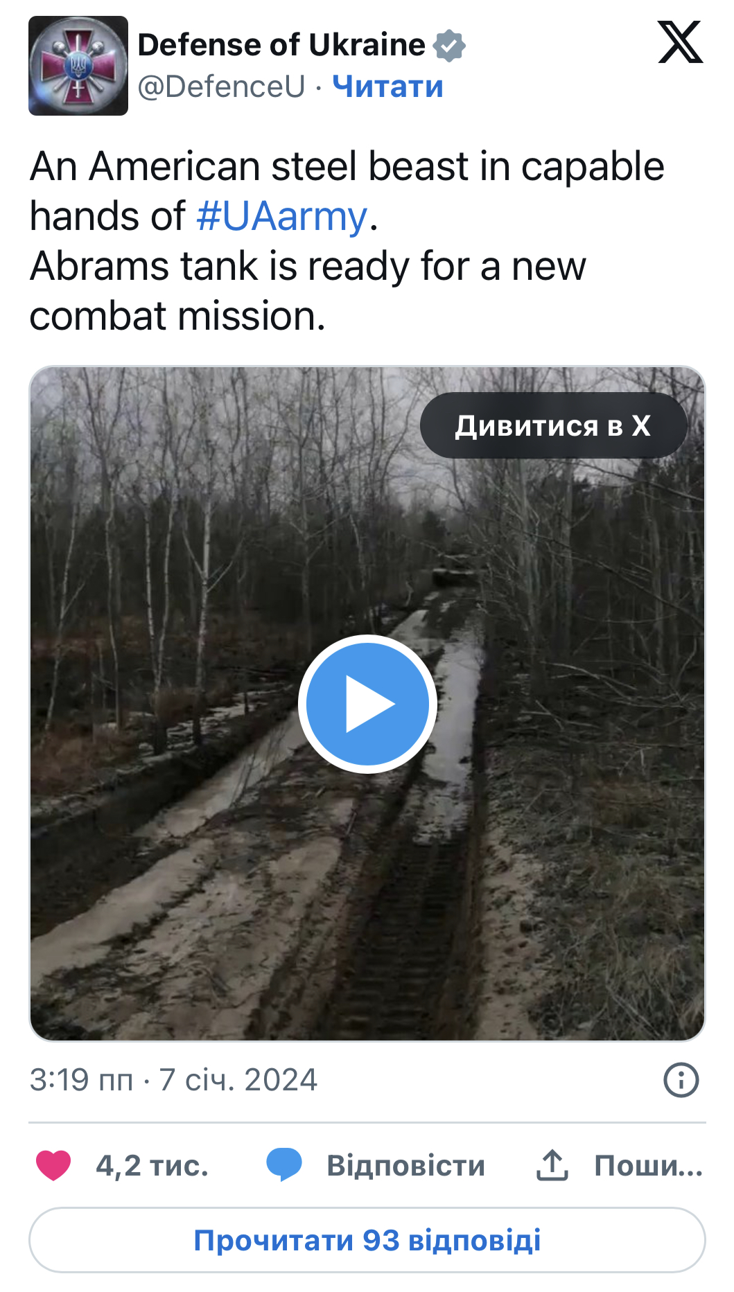 Без секретного бронювання: США передала Україні танки Abrams
