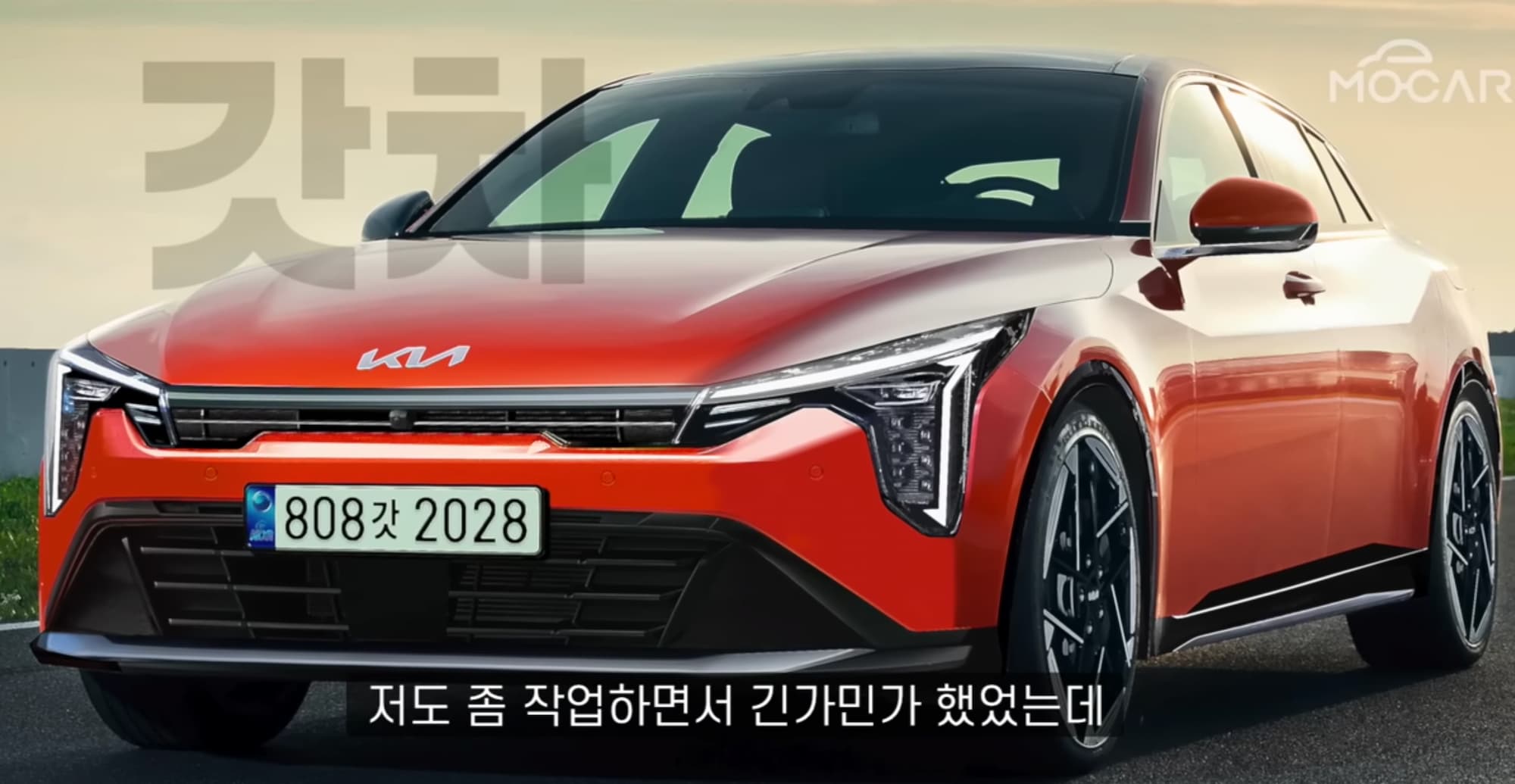 Новий седан Kia K4 показали на першому зображенні