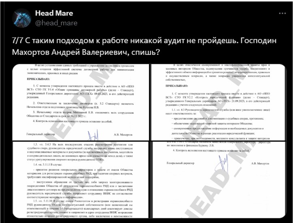 Хакери "Head Mare" атакували РЖД та Роснефть