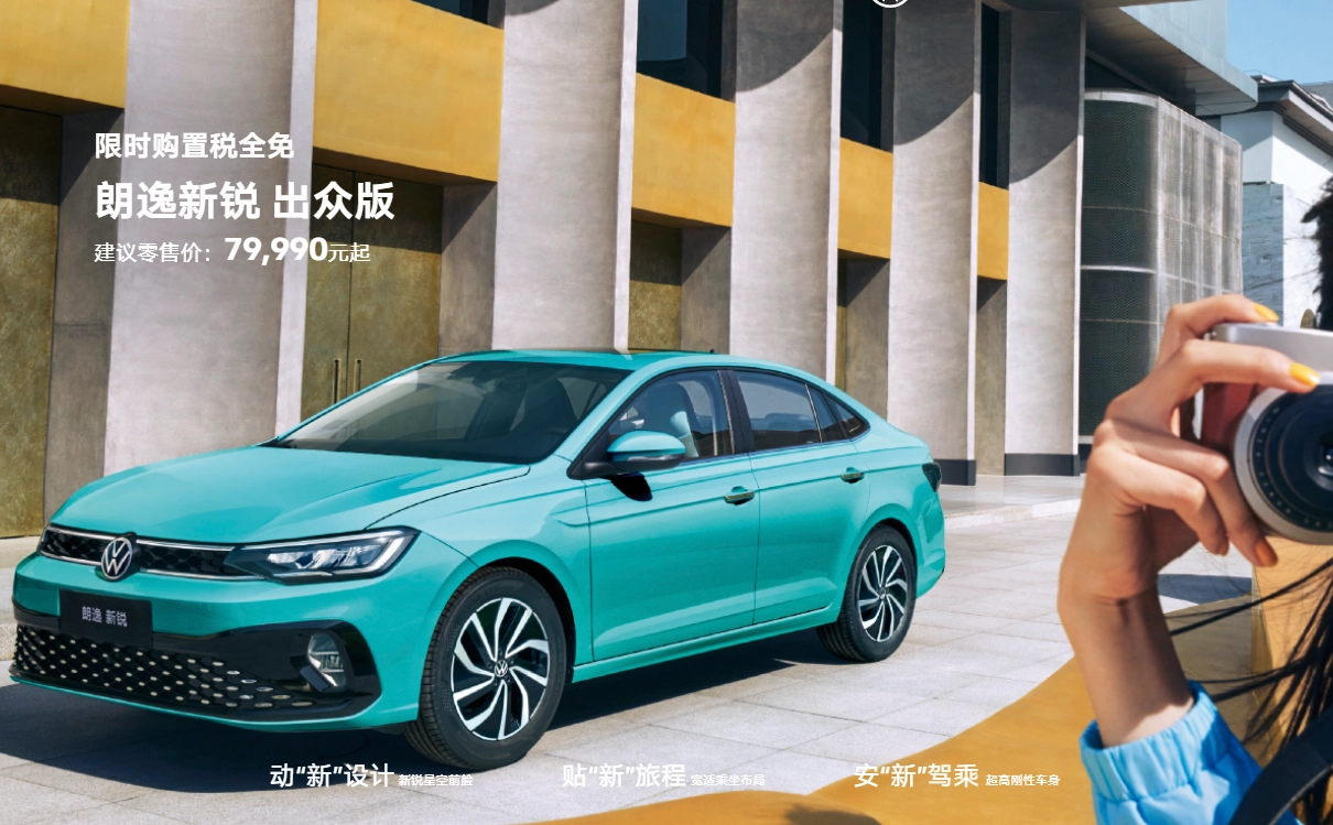 Volkswagen Lavida New Edition