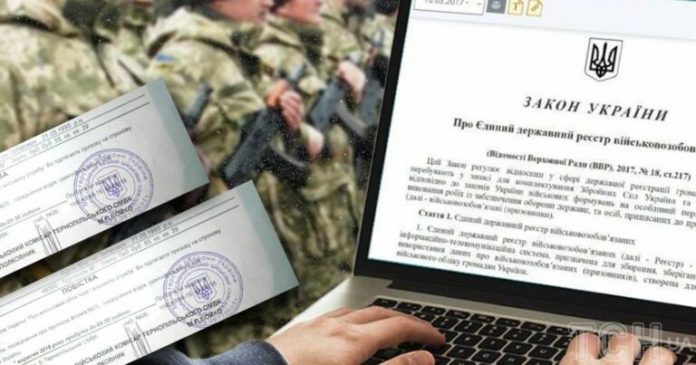Які категорії водіїв потраплять автоматично до Реєстру військовозобов’язаних