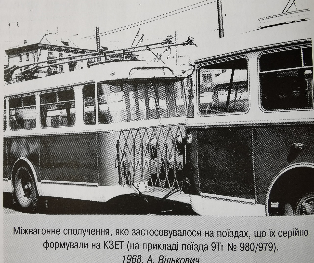 Український інженер у 50-х створив унікальні тролейбусні поїзда