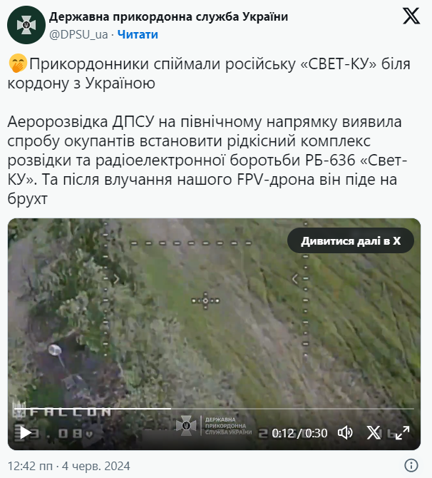Український БПЛА знищив РЕБ "Свет-КУ" ЗС РФ на російській території