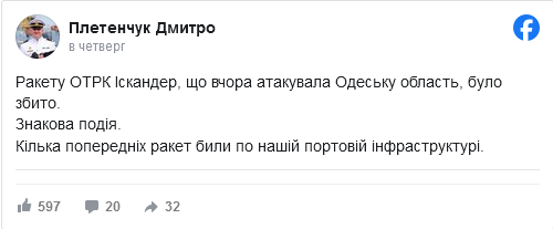 Одеса отримала додатковий захист від балістичних ракет: подробиці від ВМС