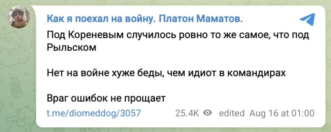 Російські журналісти назвали командування Збройних Сил РФ ідіотами