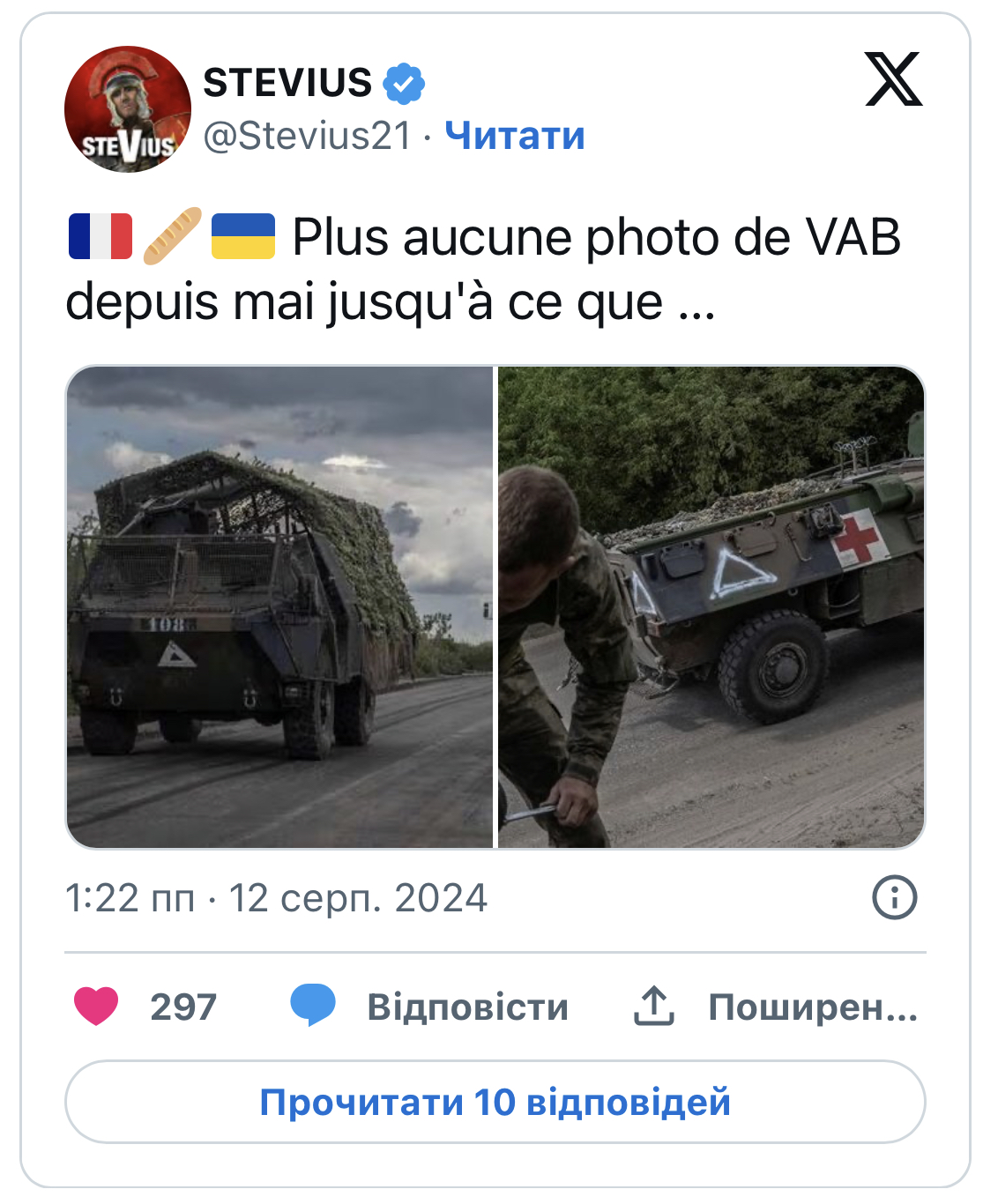 ЗСУ на французьких БМП заїхали в Курську область: фото 