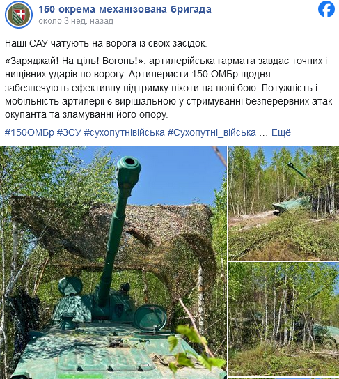В України невідомо звідки з'явилися САУ 2С1 "Гвоздика" в незвичайному камуфляжі