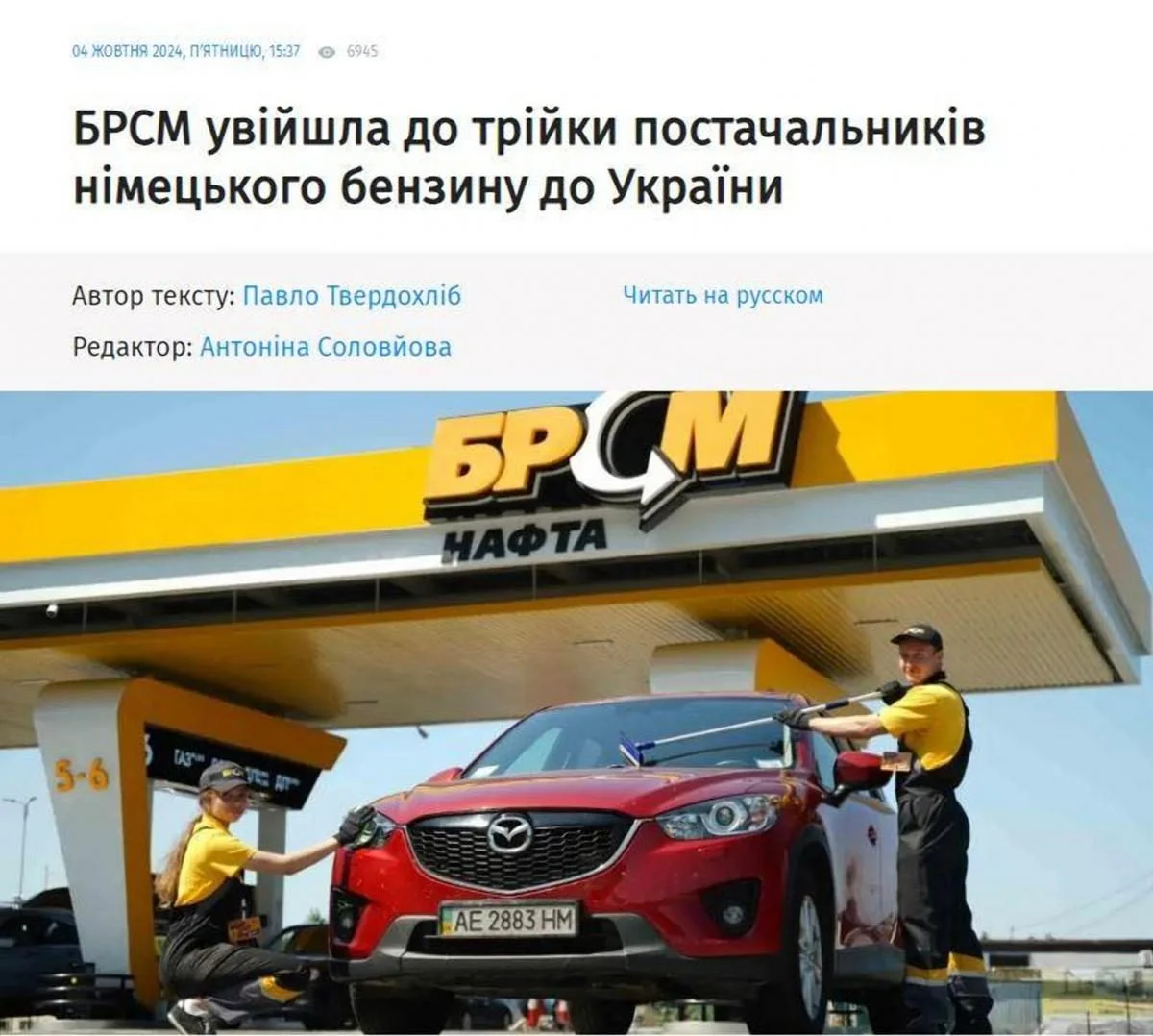 Популярну в Україні мережу АЗС викрили у фальсифікації бензину