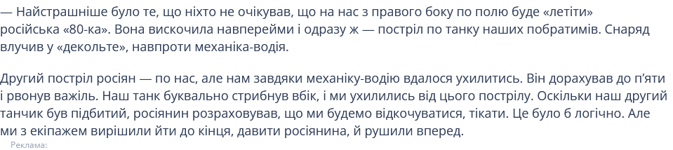 Танкіст ЗСУ розповів про дуель Т-64 і Т-80: результат бою вирішив лише один постріл
