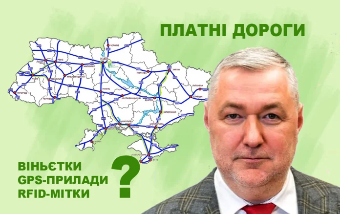 Платні дороги в Україні: 