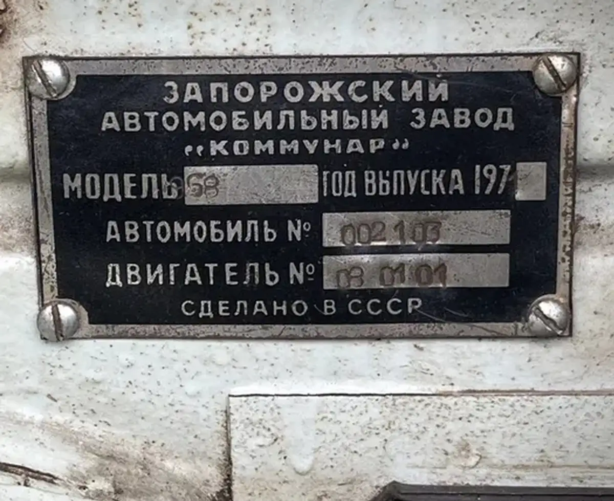 «Вухатий» ZAZ-968 виставлено на продаж за $15 000