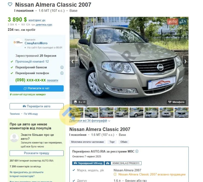 Три японських авто вартістю до $4000 доступні в Україні