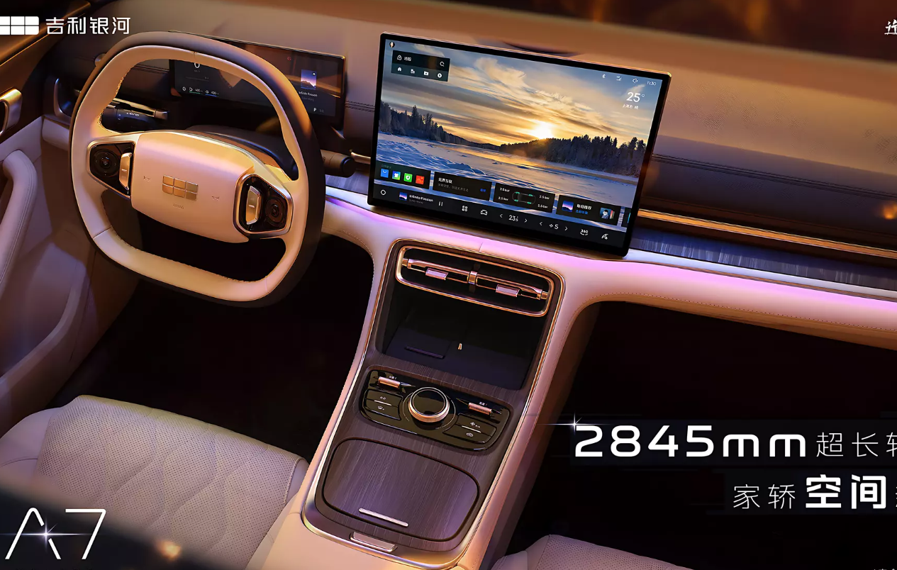 Geely Galaxy A7