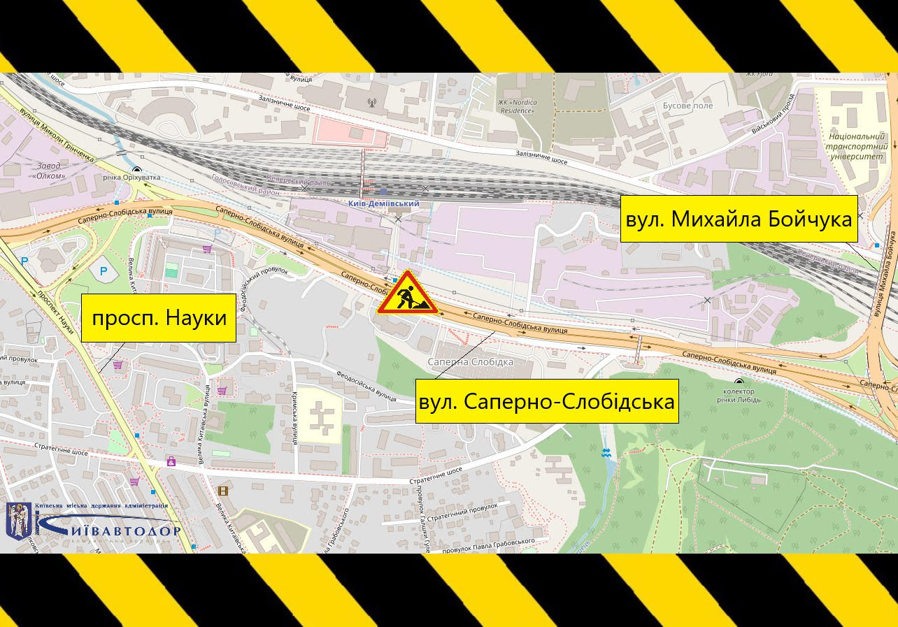 Перекриття вулиці Саперно-Слобідська