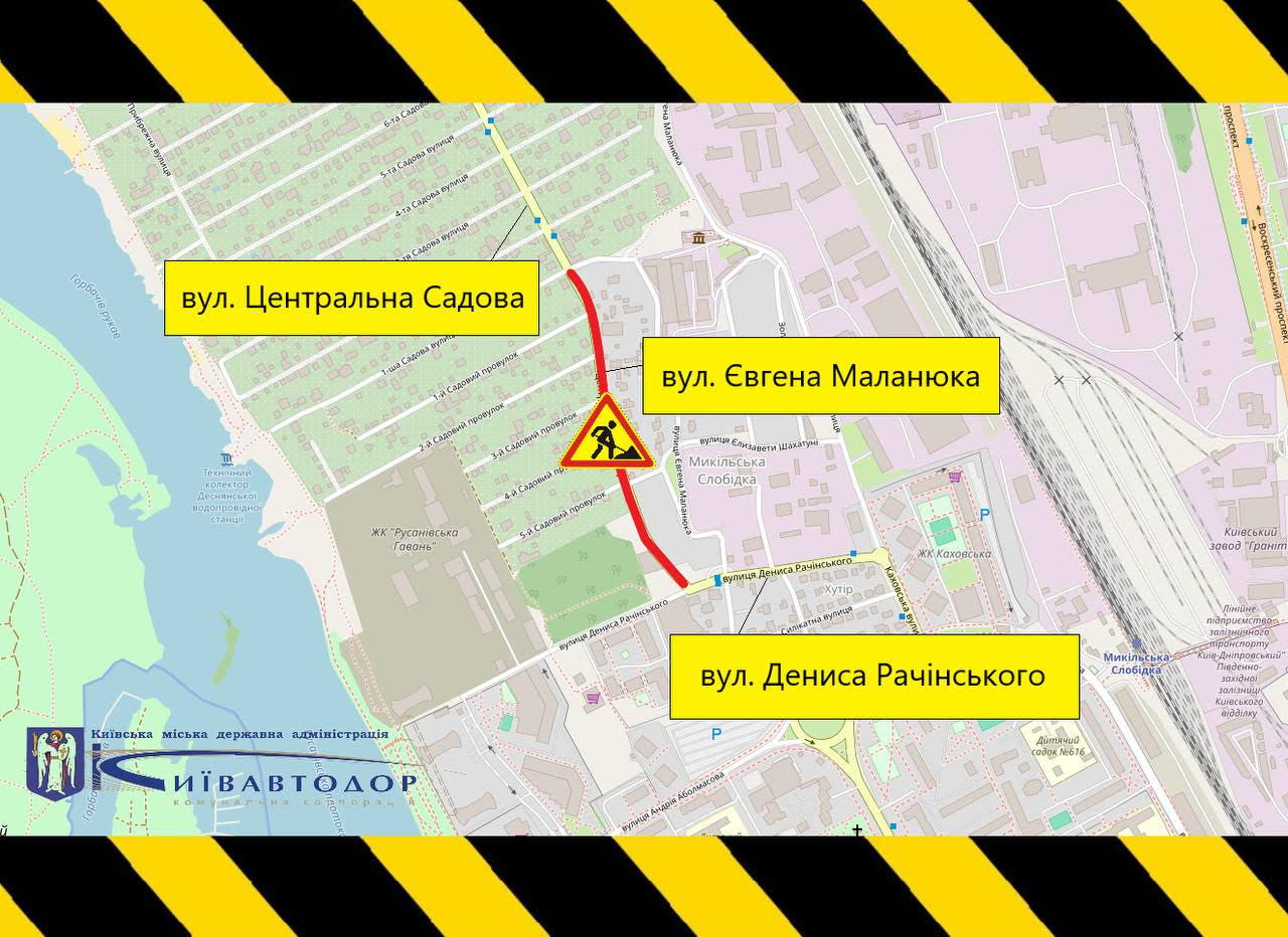 В Києві буде на два тижні обмежено рух автомобілів по вулиці Маланюка