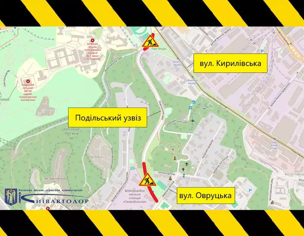 Ремонт вулиці Подільський узвіз