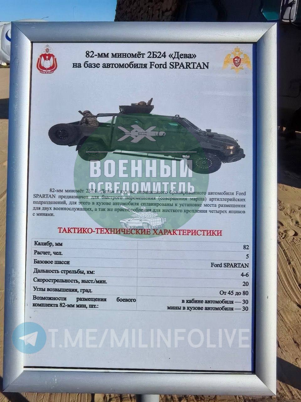 Росгвардія розпочала експлуатацію бронемашин Streit Group виробництва ОАЕ