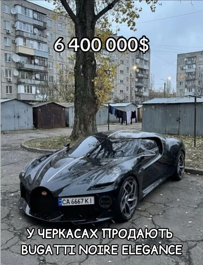 Bugatti за мільйони в Черкасах: обман, у який повірили