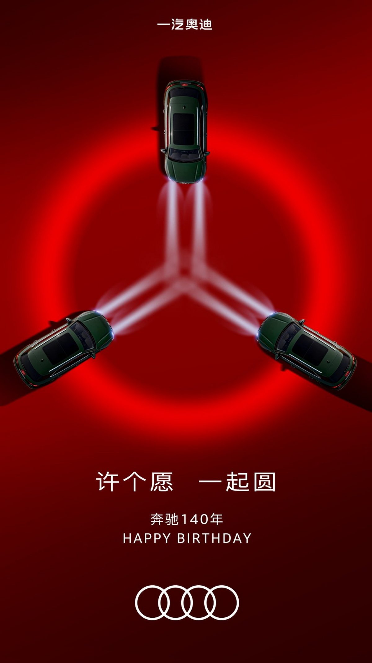 Історичне перемир’я: як Porsche та BMW привітали Mercedes-Benz зі 140-річчям автомобіля - фото 1