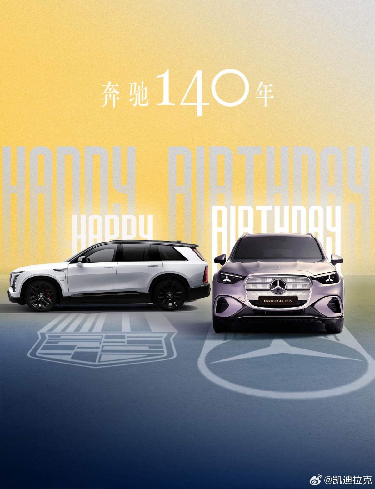 Історичне перемир’я: як Porsche та BMW привітали Mercedes-Benz зі 140-річчям автомобіля - фото 3