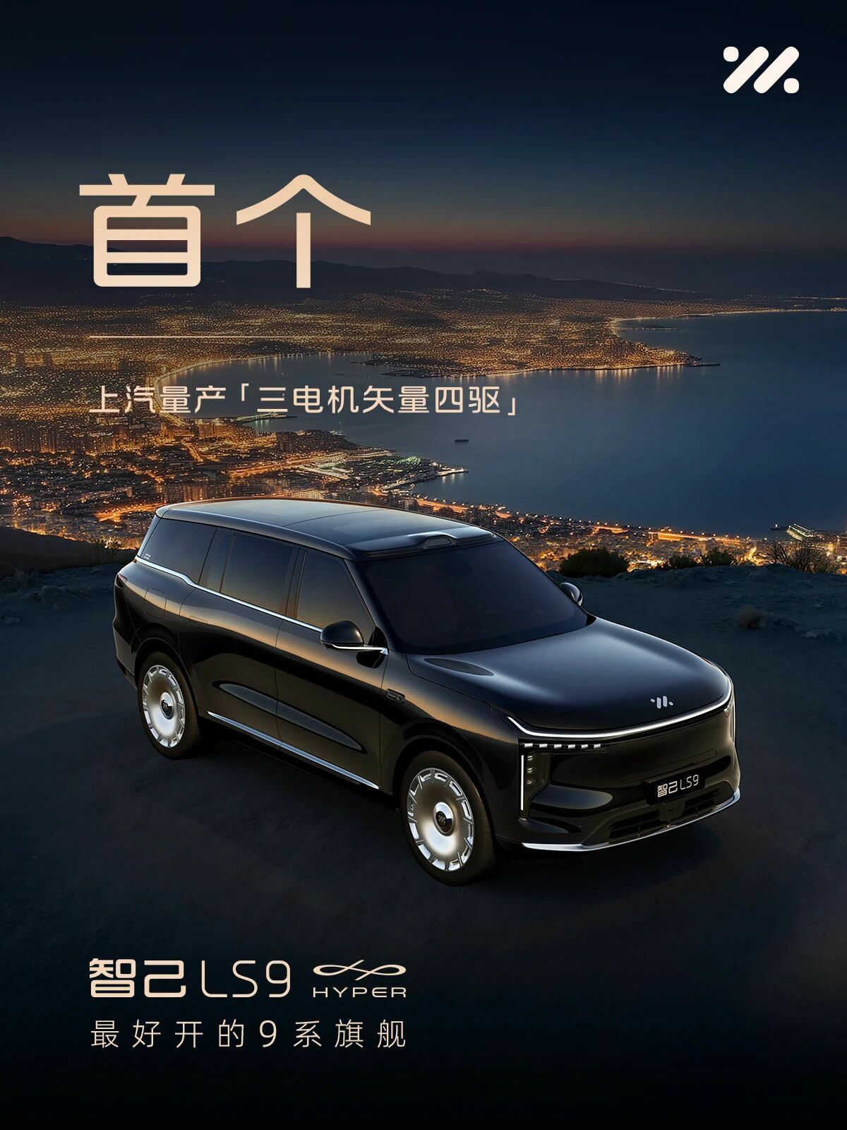 IM Motors представила велетенський кросовер LS9 Hyper: маневреність смарта та душ у багажнику - фото 4