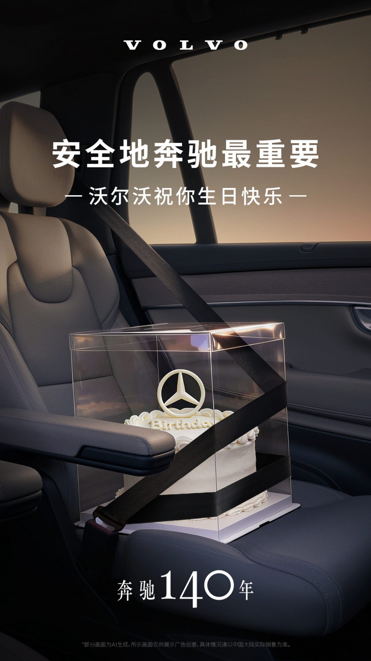 Історичне перемир’я: як Porsche та BMW привітали Mercedes-Benz зі 140-річчям автомобіля - фото 2