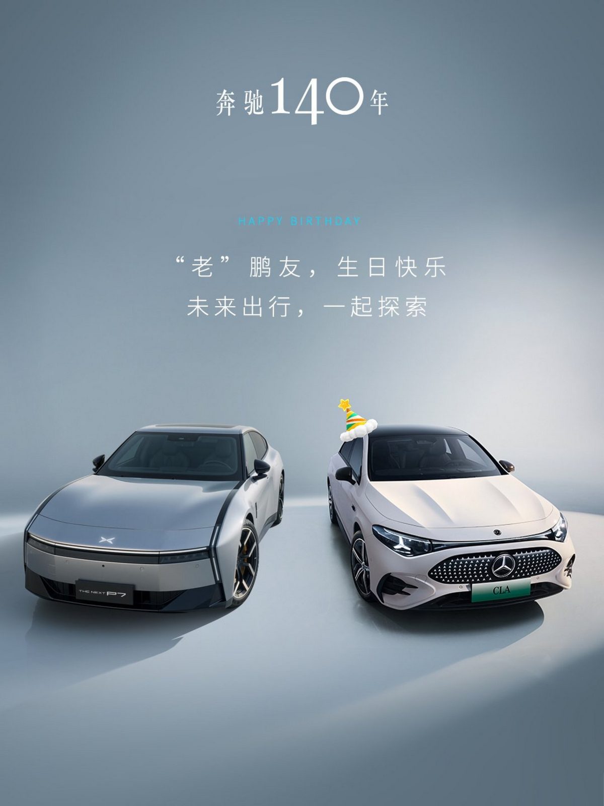 Історичне перемир’я: як Porsche та BMW привітали Mercedes-Benz зі 140-річчям автомобіля - фото 7