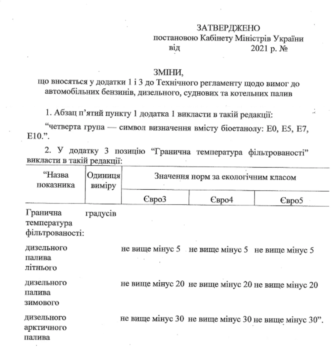 Дизель в мороз: як не потрапити на дорогий ремонт