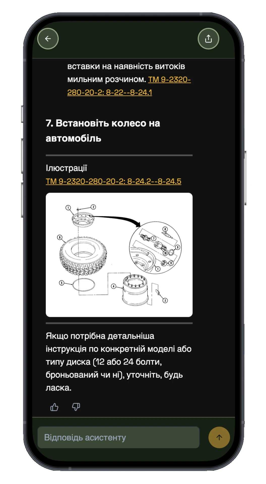 Українська "Шабля" отримала інтелект: що це дасть бійцям