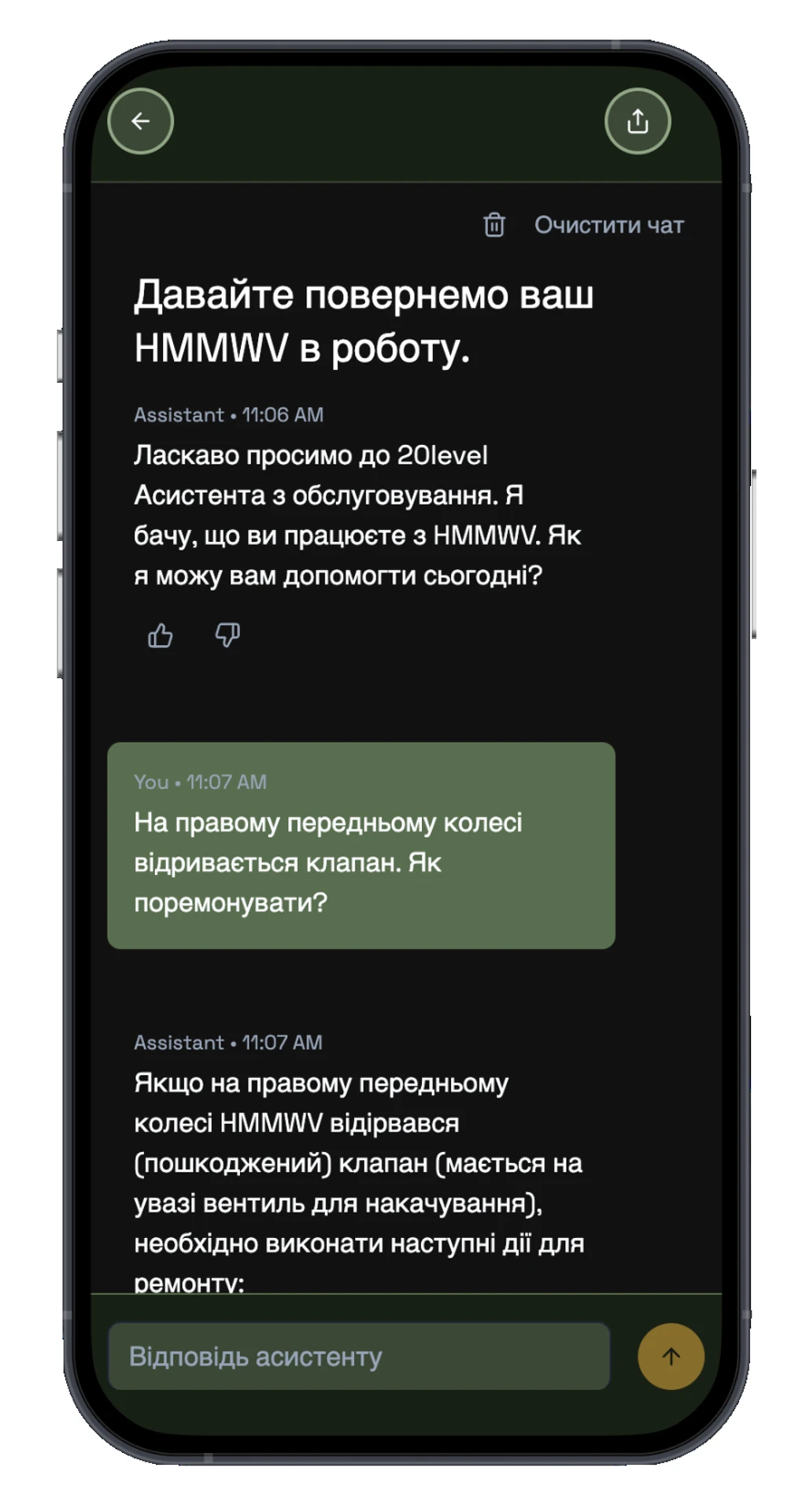 Українська "Шабля" отримала інтелект: що це дасть бійцям