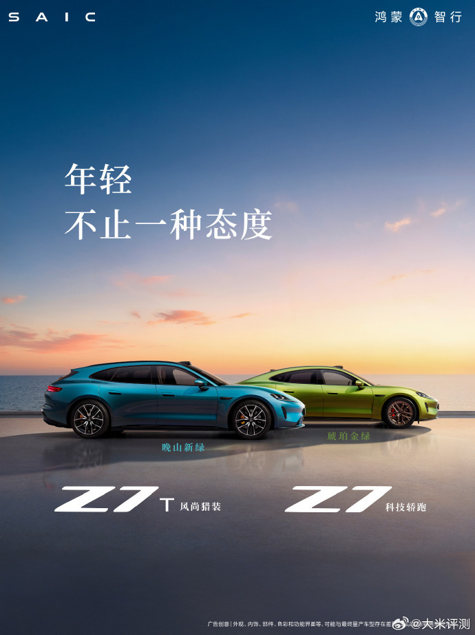 Китайці знову схрестили шпаги з Porsche: представлено клон Taycan від SAIC та Huawei - фото 8