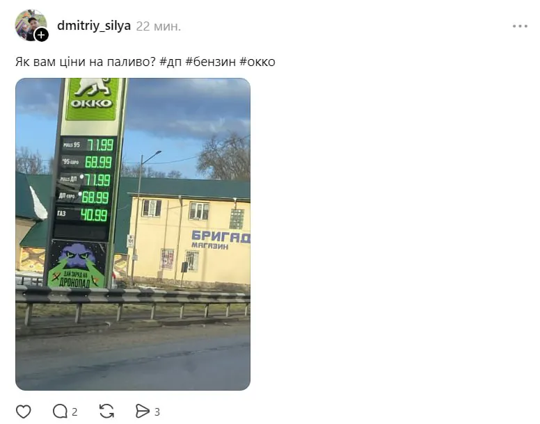 Ціни на пальне: паніка чи реальна загроза дефіциту